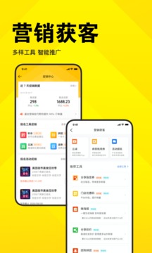 美團(tuán)開店寶商家手機(jī)版圖2