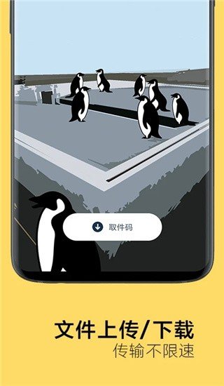 奶牛快傳官網(wǎng)最新版圖2