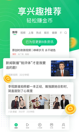趣頭條去廣告版圖1
