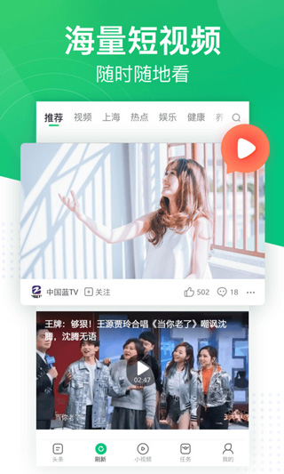趣頭條去廣告版圖3