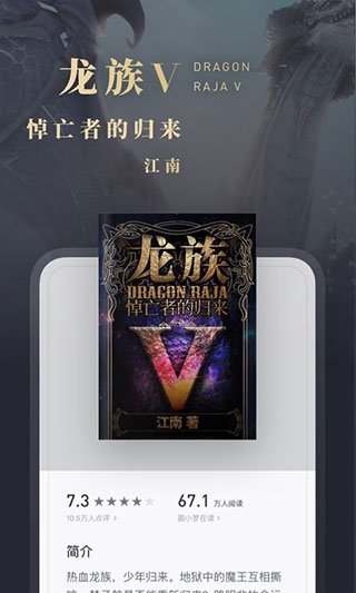 微信讀書官方免費(fèi)版圖1