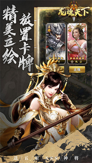 神將無雙 v1.0.0 安卓版圖2