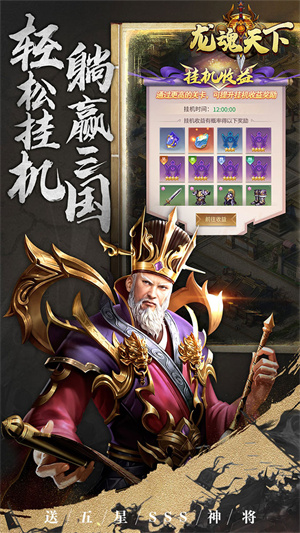 神將無雙 v1.0.0 安卓版圖3