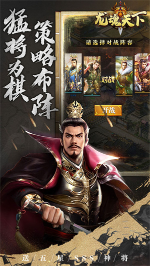 神將無雙 v1.0.0 安卓版圖4