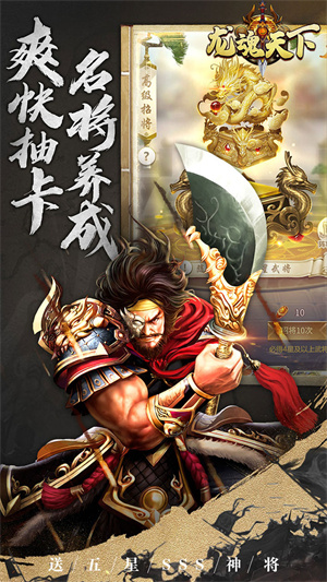 神將無雙 v1.0.0 安卓版圖5