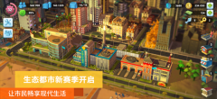 Simcity2025最新版