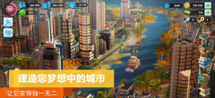 Simcity2025最新版