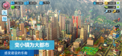 Simcity2025最新版