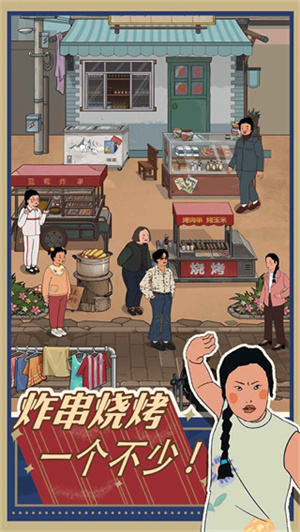 王藍(lán)莓的小賣(mài)部最新 v1.0.16 安卓版圖3
