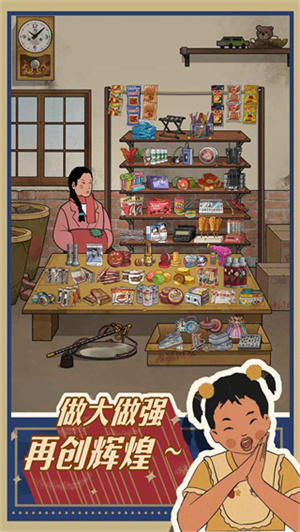 王藍(lán)莓的小賣(mài)部最新 v1.0.16 安卓版圖4