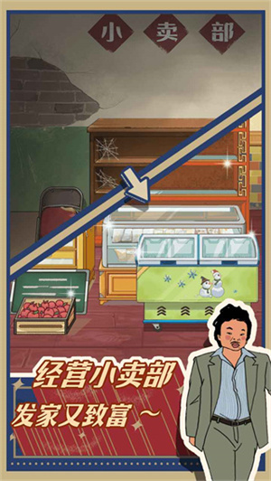 王藍(lán)莓的小賣(mài)部最新 v1.0.16 安卓版圖5