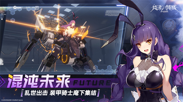 終末陣線伊諾貝塔最新版圖1