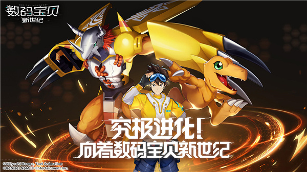 數(shù)碼寶貝新世紀(jì)直接內(nèi)購成功 v2.6.0 安卓版圖3
