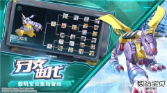 數(shù)碼寶貝新世紀(jì)直接內(nèi)購成功 v2.6.0 安卓版圖5