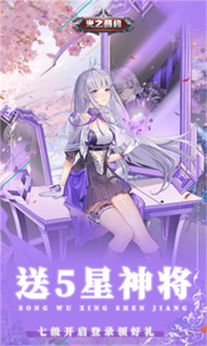 光之萌約最新版圖2