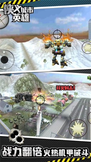 侠义城市英雄 v1.0.1 安卓版图1