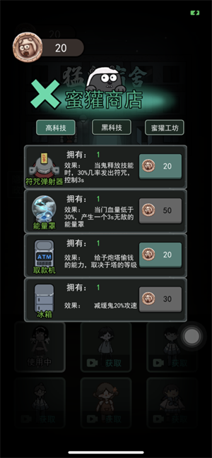 猛鬼宿舍猛鬼版图3