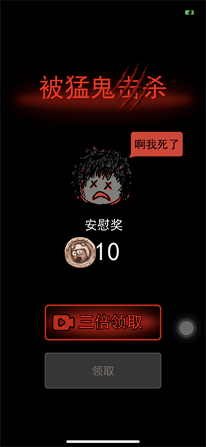 猛鬼宿舍猛鬼版图5