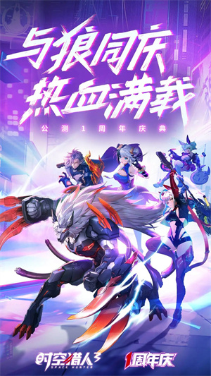 時(shí)空獵人3折扣平臺(tái)版圖2