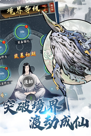 俠義天下 v1.0.6 安卓版圖2