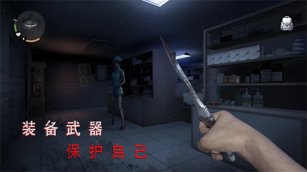 无尽噩梦诡医院安卓安装 v1.2.9 安卓版
