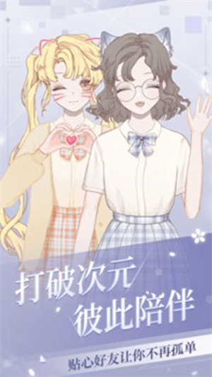 我的次元2025最新版圖2