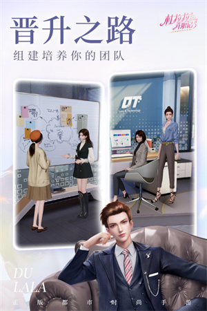 杜拉拉升職記修改版圖2