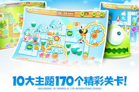 保衛(wèi)蘿卜2極速版圖1