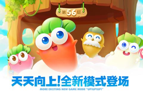 保衛(wèi)蘿卜2極速版圖2