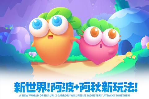 保衛(wèi)蘿卜2極速版圖5