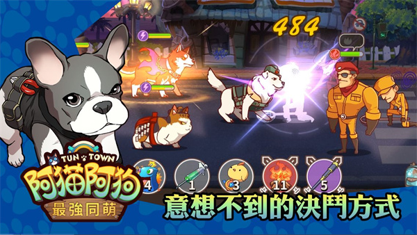阿貓阿狗最強同萌 v1.0.0 安卓免費版圖2