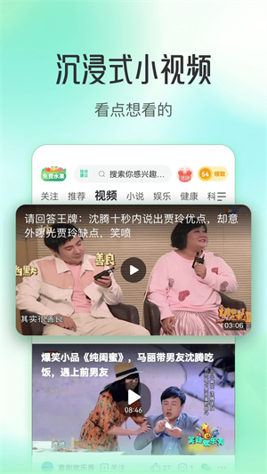 趣頭條手機(jī)最新版圖3