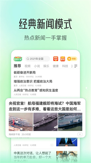 趣頭條手機(jī)最新版圖4