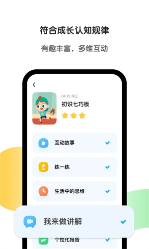 斑馬英語app官方免費版圖3