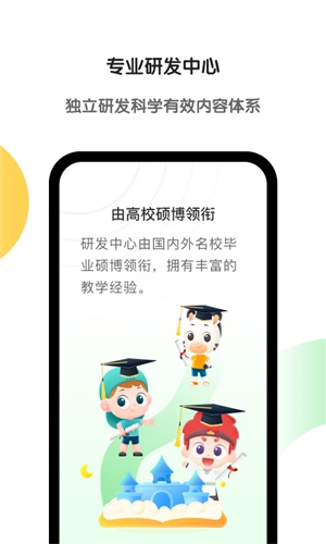 斑馬英語app官方免費版圖4