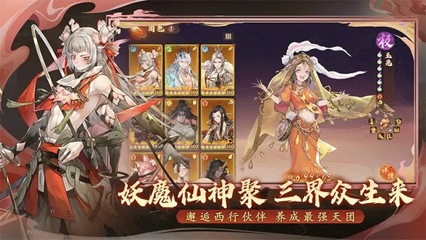 西游筆繪西行6.6新版本圖1