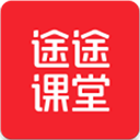 途途課堂4.93.2