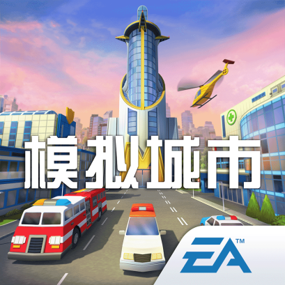 Simcity2025最新版V1.53.8.122639