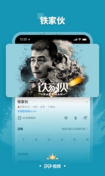 PP视频-图2