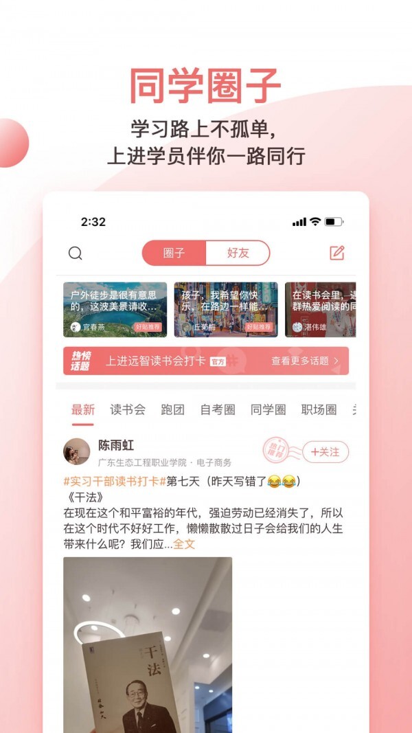 远智教育云系统图3