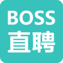 BOSS直聘招聘官网版