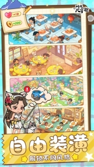 叫我大掌柜vivo版图3