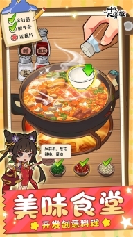 叫我大掌柜vivo版图1