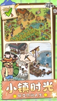 叫我大掌柜vivo版图5