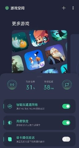 游戏空间安卓版图1