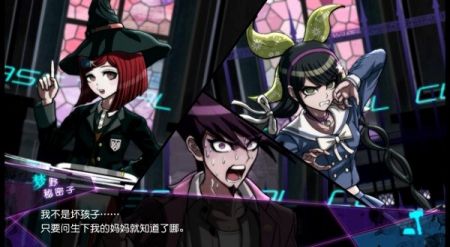 彈丸論破免費版