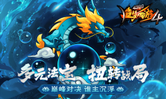 造夢西游4手機版
