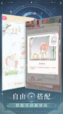 闪耀暖暖官网版2025图5