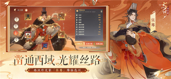 忘川风华录官服图2