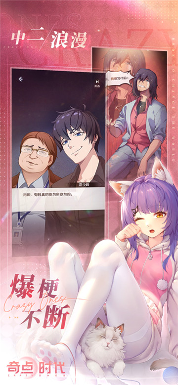 奇點時代臺服